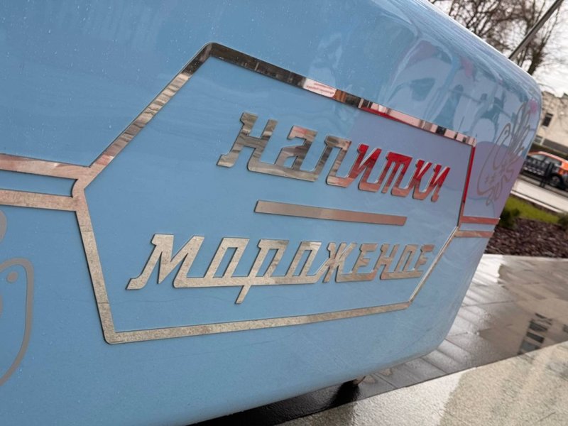 В День Победы на улицах Вологодчины можно полакомиться мороженым из брендированных тележек-холодильников