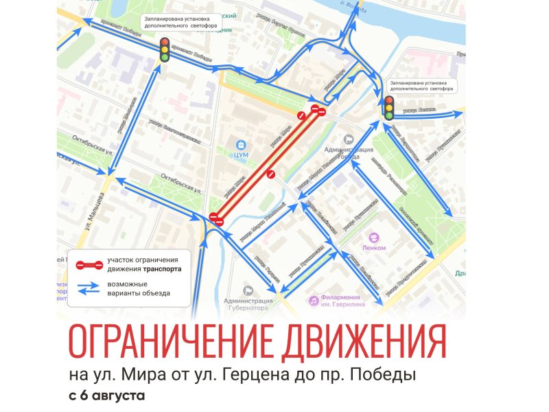 Два квартала улицы Мира в центре Вологды будут закрыты для движения