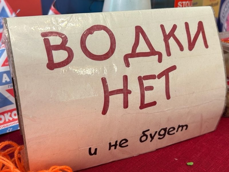 Неделя отказа от алкоголя стартовала на Вологодчине