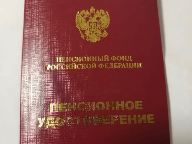 СФР Вологодской области заблаговременно готовят документы для выхода на пенсию жителей региона