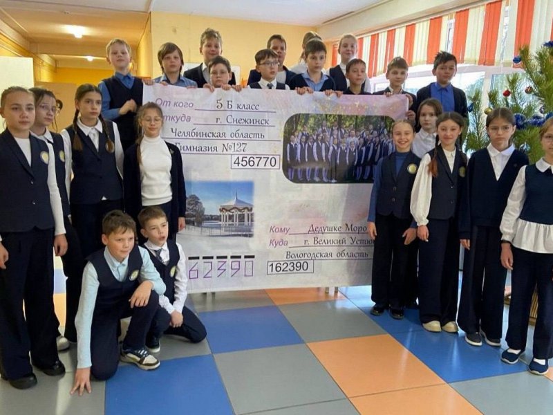 Вологодский Дед Мороз ждет в гости учеников из Челябинской области