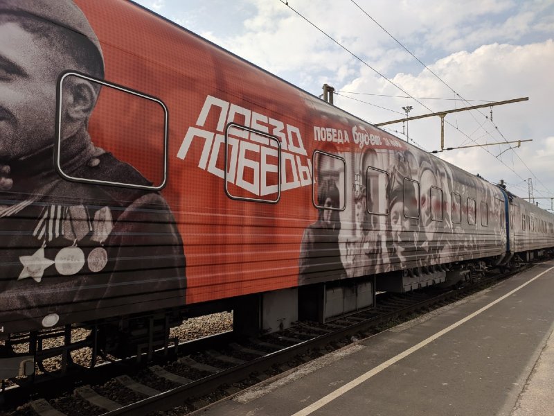 «Поезд Победы» вновь прибудет в Вологодскую область