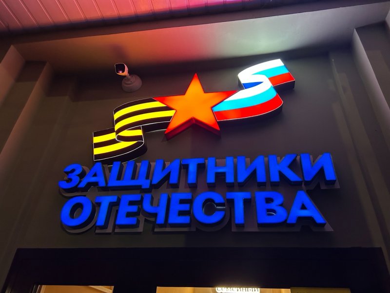 В Вологодской области шестеро бывших бойцов СВО избрали педагогическую деятельность своей основной профессией